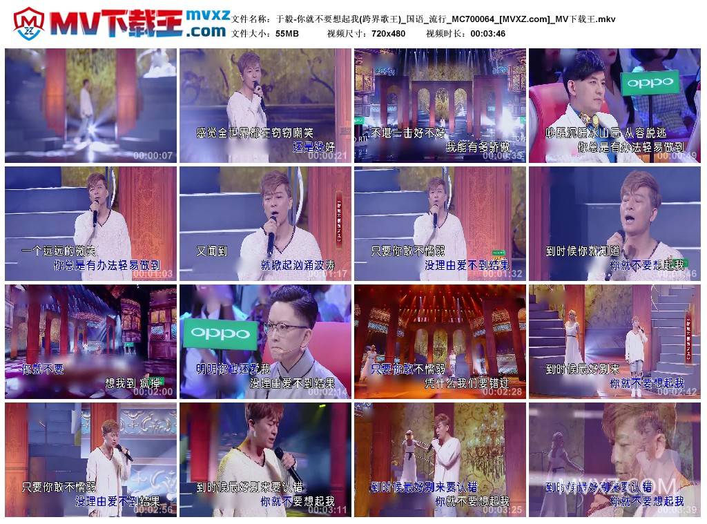 于毅-你就不要想起我(跨界歌王)_国语_流行_MC700064